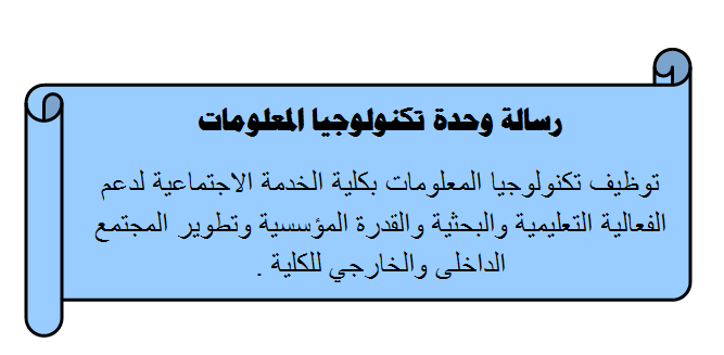 المعلومات تكنولوجيا وحدات خدمة وظيفة استشاري